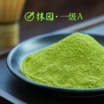 Matcha Powder Manufacturer - Grade 1 Green Fineness Baked 1000g