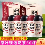 Bubble Milk Tea Manufacturer - Whole Box Glutinous Red Bean Halal