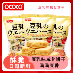 Waffle Biscuits Factory - Japanese Style Soy Milk Flavor Sweet