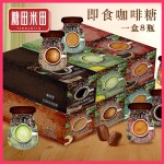 Coffee Candy Tablets Supplier - Instant Compressed Breath Freshening