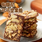 Brownies Supplier - Non Fried Nut Sandwich Cracker Box