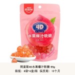 Sour Juice Gummy Supplier - 4D Burst Small Sandwich Halal