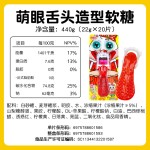 Gummy Soft Candy Factory - Golden Rice Moe Eye Tongue Shape Halal