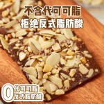 Brownies Supplier - Non Fried Nut Sandwich Cracker Box