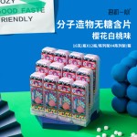 Sugar Free Mint Factory - Jun Chu Super Portable Gift Box