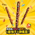 Chocolate Sticks Manufacturer - Coated Pop Rocks Mixed Nuts Strawberry
