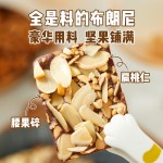 Brownies Supplier - Non Fried Nut Sandwich Cracker Box