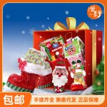 Christmas Fudge Factory - Cute Boots House Fruitful Coated Bottle