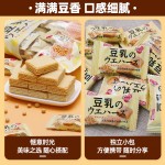 Waffle Biscuits Factory - Japanese Style Soy Milk Flavor Sweet