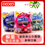 Sandwich Wafers Factory - Mini Black Cake Strawberry Cream Crispy