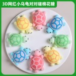 Turtle Marshmallow Supplier - Wholesale 3D Cute Cartoon Jelly