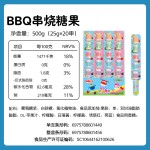 BBQ Candy Lollipops Factory - 25g Juicy Soft Chewy Skewered