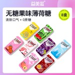 Hard Candy Supplier - IMINT 21g Long Lasting Fruit Powder