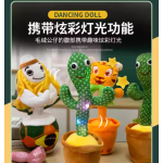 Dancing Cactus Toy Factory - Sing Talk Dance Twist Musical