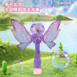 Bubble Machine Factory - Half-Automatic Electric Wings Summer