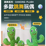 Dancing Cactus Toy Factory - Sing Talk Dance Twist Musical