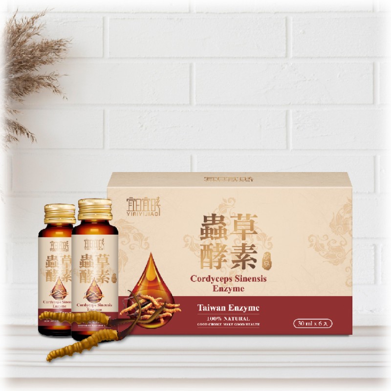 Cordyceps Enzyme Manufacturer - Sinensis Supplement ODM Custom