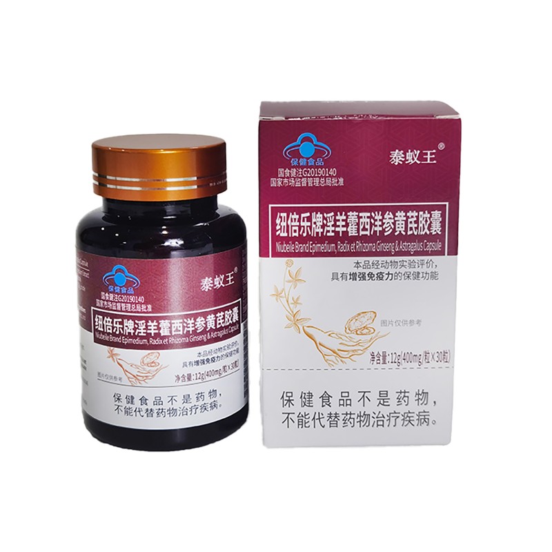Natural Capsules Supplier - Epimedium American Ginseng Astragalus