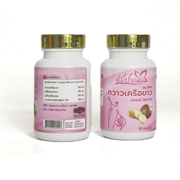 Dietary Supplement Factory - OEM Private Label Thai White Kwao Krua