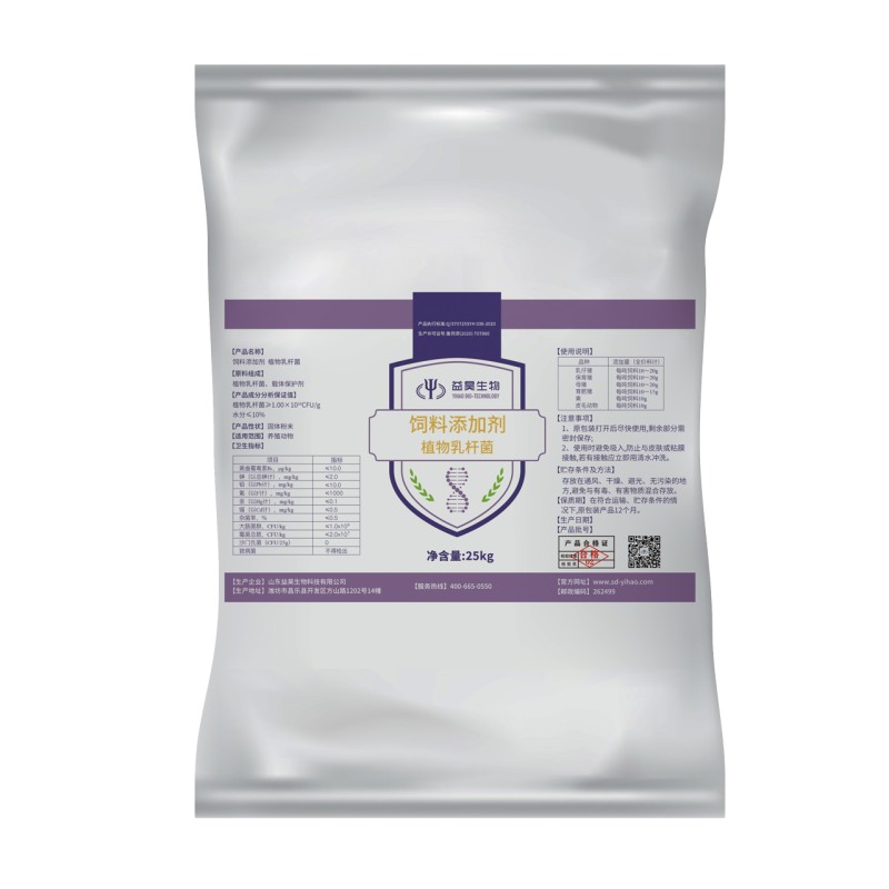 China Factory Supply Probiotic Powder Lactobacillus Plantarum for Aquaculture Purifying Water Quality