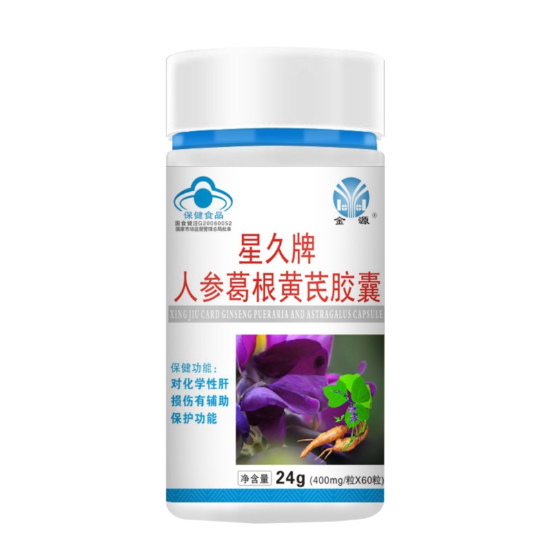OEM  Natural Herbal Supplement Protecting Liver Capsules for People After Alcohol Healthcare Supplement