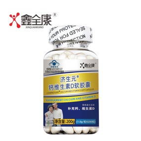 Hot Selling Calcium Vitamin D Soft Capsule Daily Nutrition Supplement Immunity Booster for All