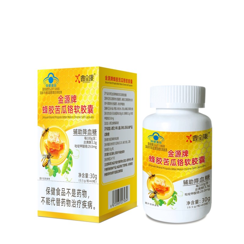 OEM High Quality Nutritional Supplements Softgel Herbal Supplements Propolis Bitter Melon Softgel Capsule