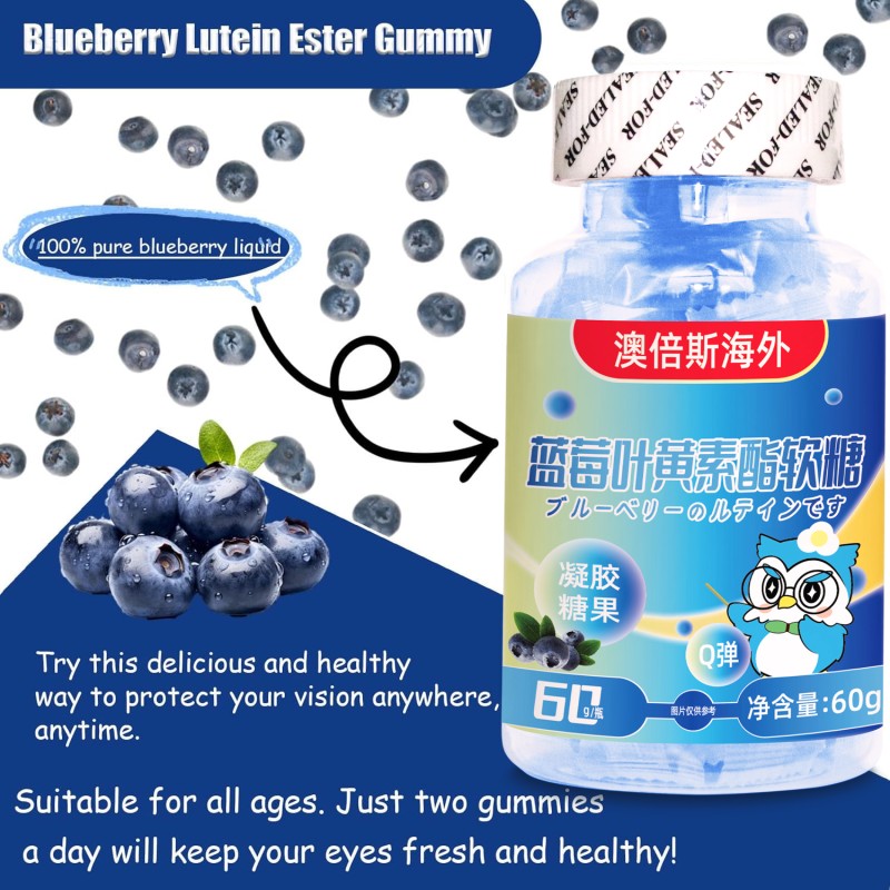 OEM/ODM Blueberry Lutein Ester Gummy Eye Care Vision Blueberry Lutein Gummies for Kids and Adults