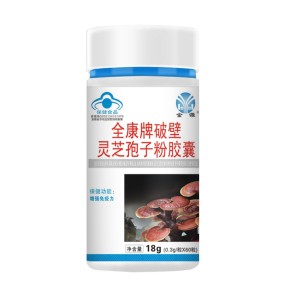 Hot Selling Organic Ganoderma Lucidum Powder Capsule Natural Immune & Anti-Fatigue Product