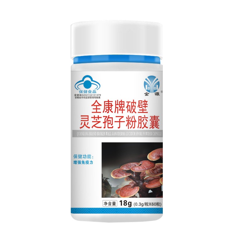 Hot Selling Organic Ganoderma Lucidum Powder Capsule Natural Immune & Anti-Fatigue Product