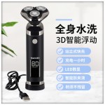 Shaver Manufacturer - Men's Shaver Full Body Wash Rechargeable
