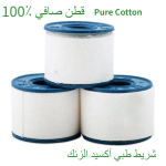 Cotton Adhesive Tape Factory - Zinc Oxide Strong Hold Medical