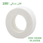 Cotton Adhesive Tape Factory - Zinc Oxide Strong Hold Medical