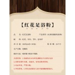 Saffron Foot Bath Manufacturer - Crocus Extract Bag