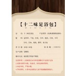 Foot Bath Powder Manufacturer - Twelve Herbal Health