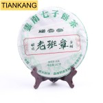 Puerh Cake Tea Factory - 357g Old Tree Tea Cake