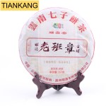 Puerh Tea Cake Supplier - 357g Old Tree 2018