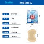 Thyroid Patch Supplier - 6pcs Glandula Lymphaden