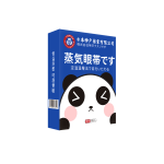 Heated Eye Mask Manufacturer - Disposable Steam Care Wholesale