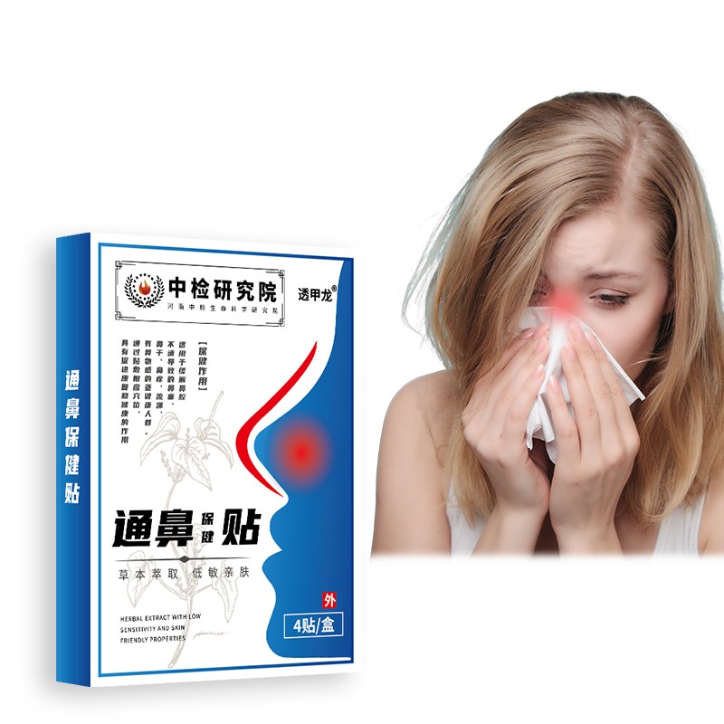 Nasal Allergy Patch Supplier - Sneezing Nose Care OEM