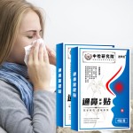 Chronic Rhinitis Patch Manufacturer - Itching Runny Acupoint