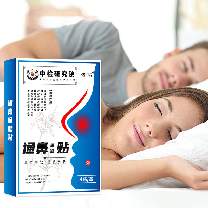 Nose Strips Manufacturer - Honey Matrix Acupoint Custom