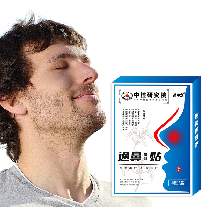Chronic Rhinitis Patch Manufacturer - Itching Runny Acupoint