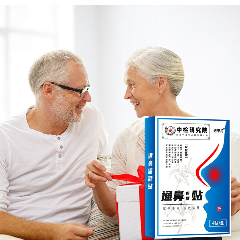 Nasal Strips Supplier - Sleep Ventilation Anti Snoring