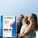 Rhinitis Nasal Patch Factory - Sinusitis Snoring Care