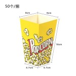 Popcorn Box Supplier - 2025 Latest Design Filling Paper Box