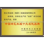 Concrete Tile Machine Manufacturer - Common Concrete Tile Building Machine Sale