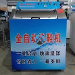 Shoe Washing Machine Manufacturer - Automatic Roller Cleaning System