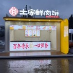 RV Trailer Factory - Custom Stainless Steel Ice Cream Mobile Bar Outdoor