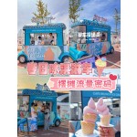 Food Truck Factory - Customizable Hamburger Pizza Water Based